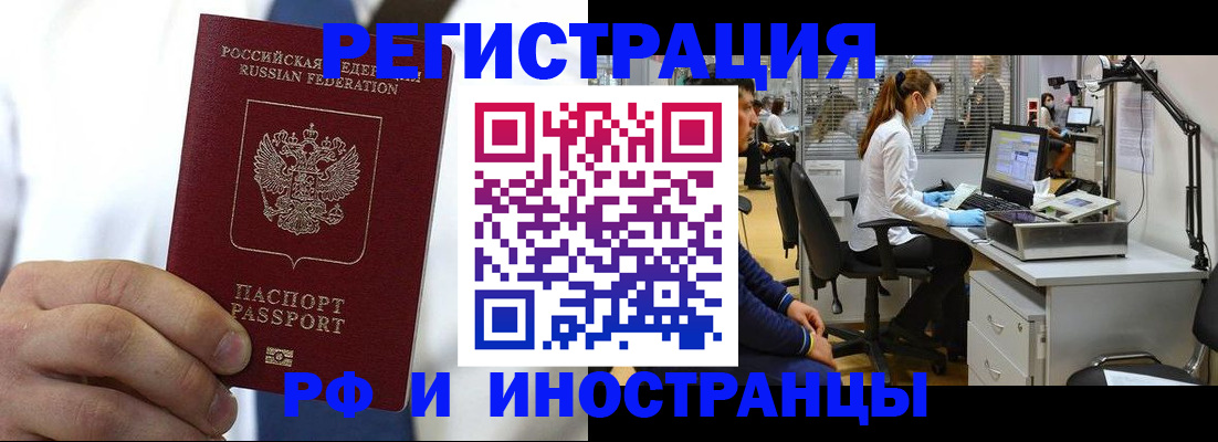 прописка от собственника в Геленджике