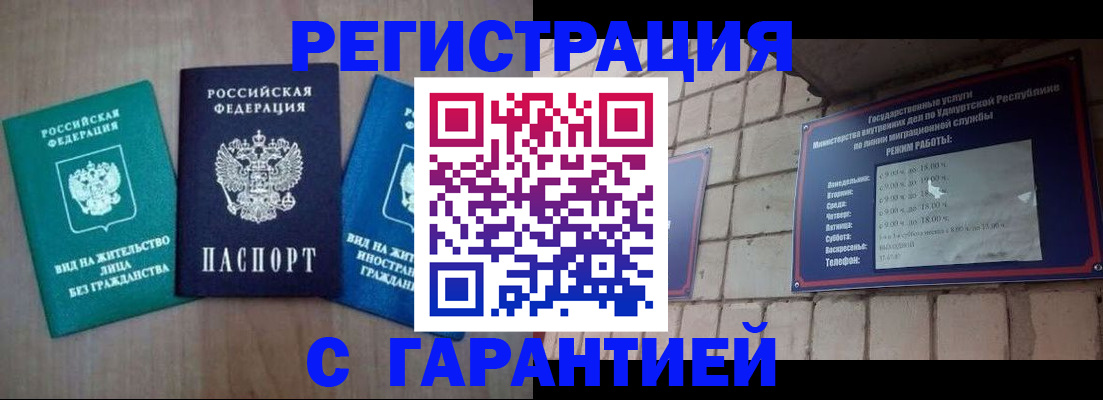 где прописаться в Геленджике