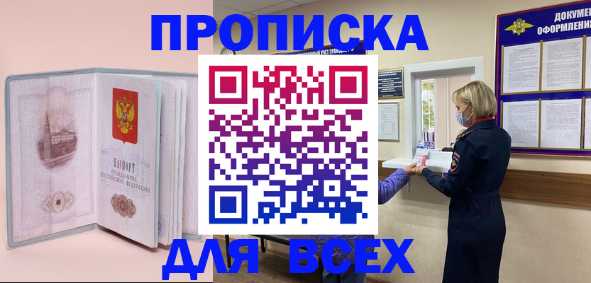 регистрация для школы в Геленджике